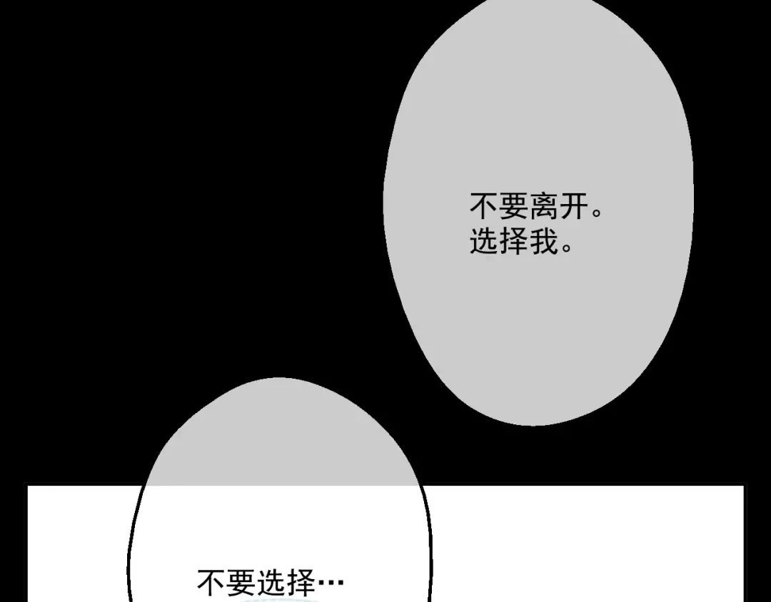 第19话 吐血的公主 第108页
