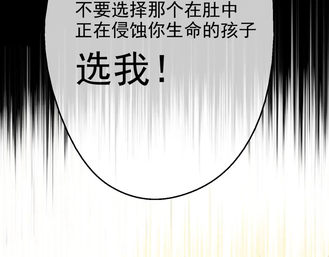 第19话 吐血的公主 第115页