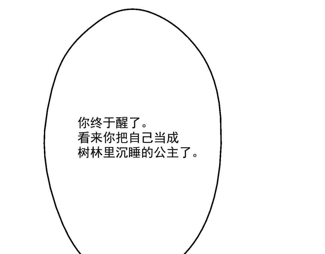 第19话 吐血的公主 第118页