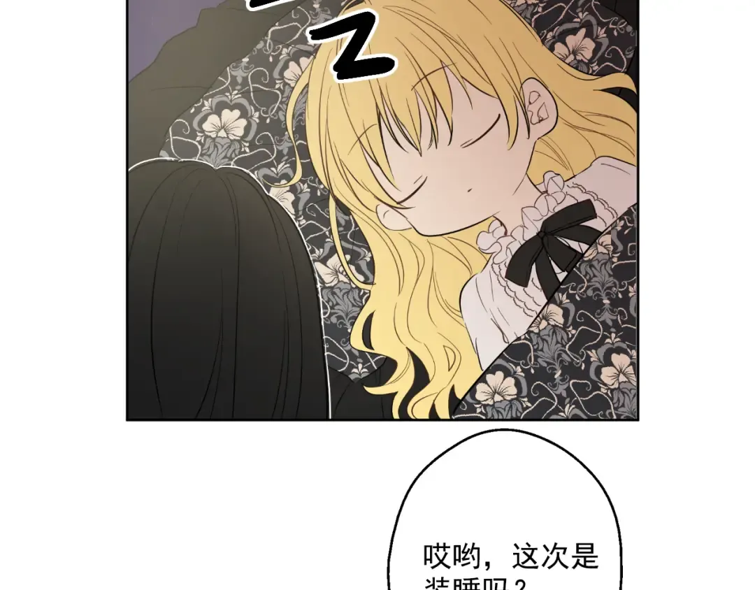 第19话 吐血的公主 第122页