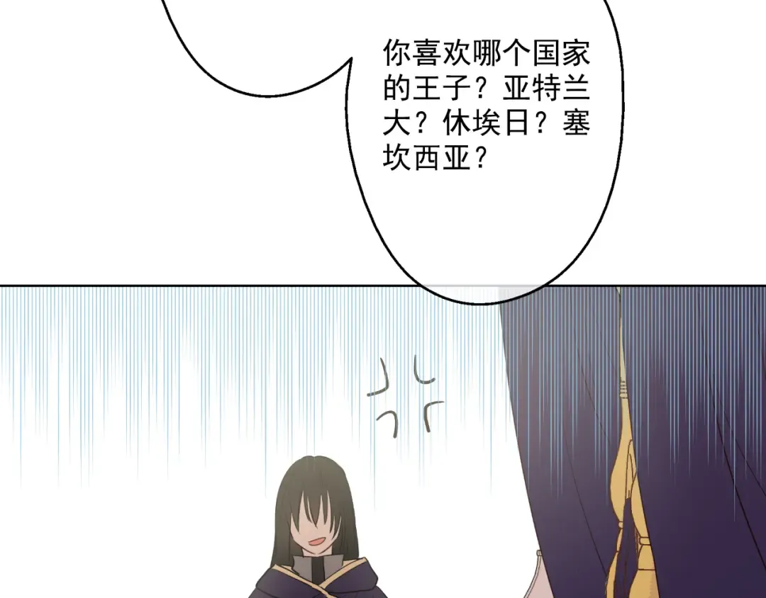 第19话 吐血的公主 第124页