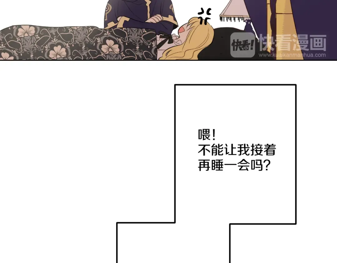 第19话 吐血的公主 第125页
