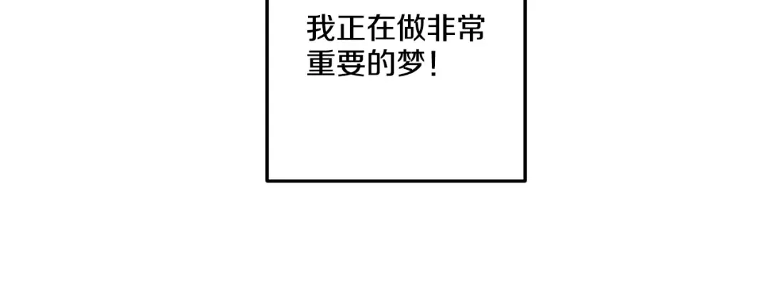 第19话 吐血的公主 第126页