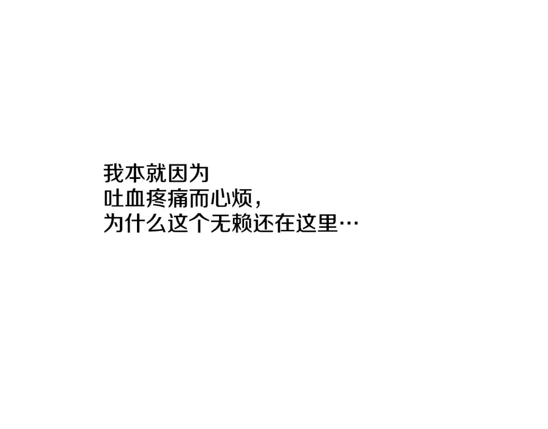 第19话 吐血的公主 第127页
