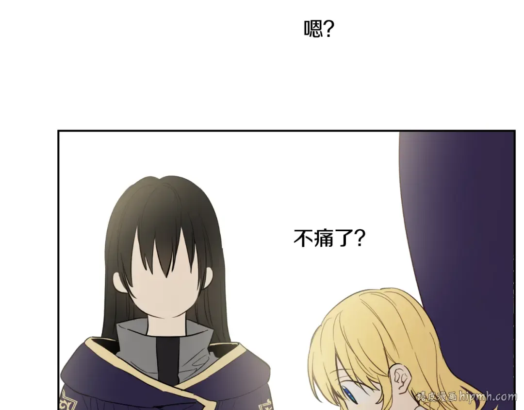 第19话 吐血的公主 第128页