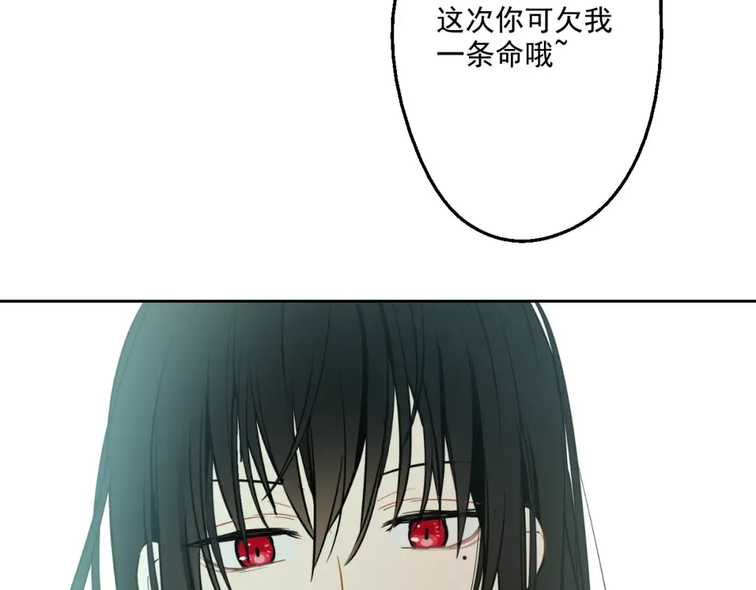 第19话 吐血的公主 第130页