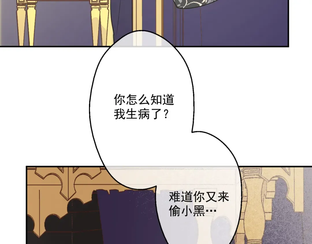 第19话 吐血的公主 第134页