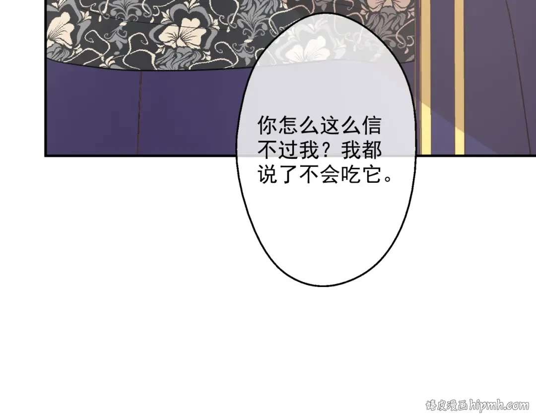 第19话 吐血的公主 第136页