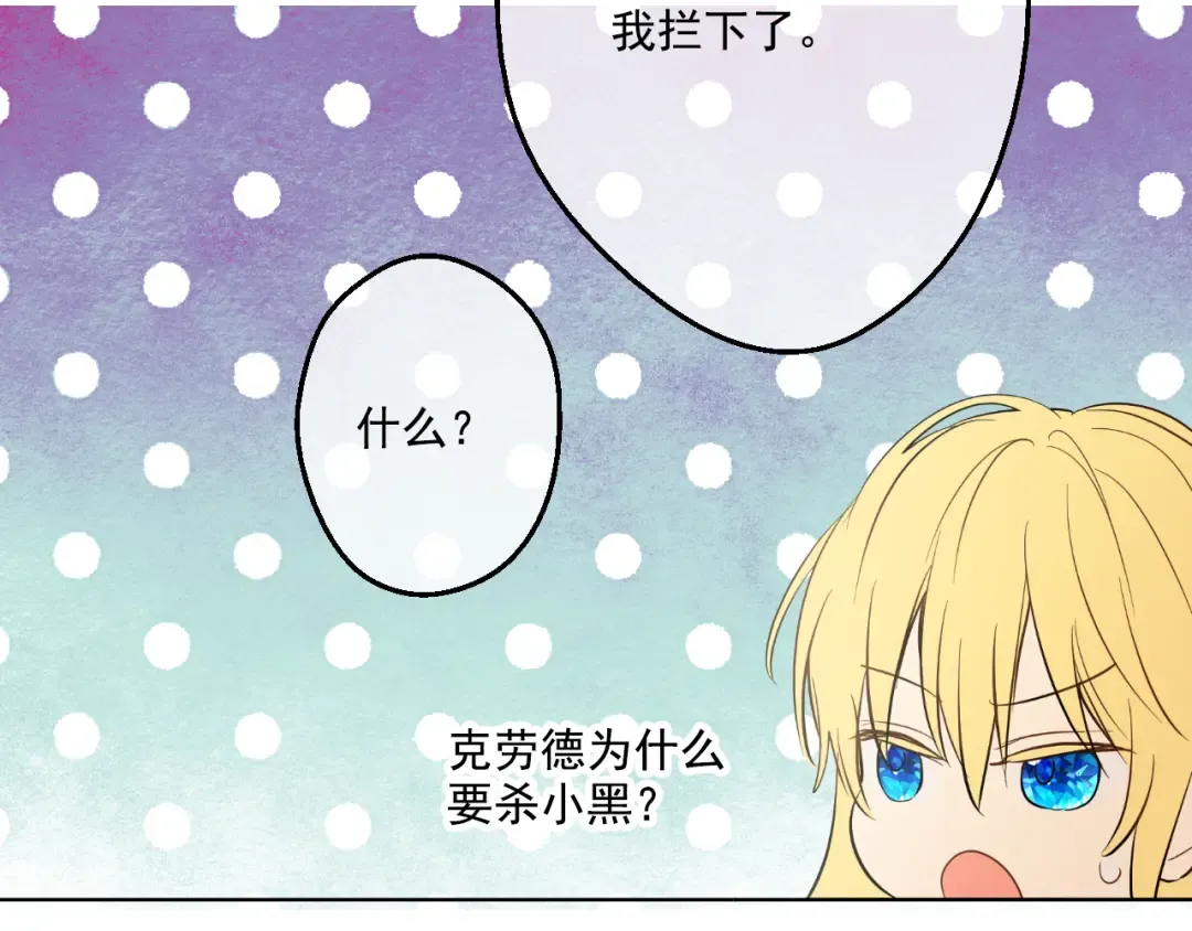 第19话 吐血的公主 第139页