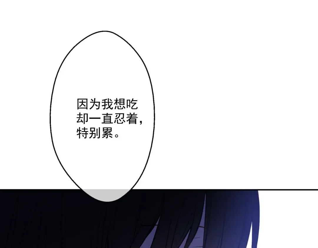 第19话 吐血的公主 第140页