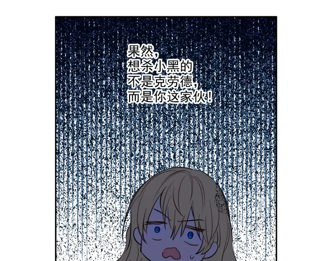 第19话 吐血的公主 第142页