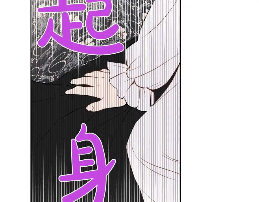 第19话 吐血的公主 第151页