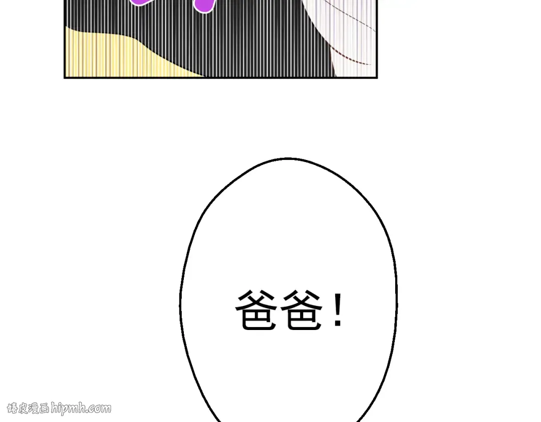 第19话 吐血的公主 第152页