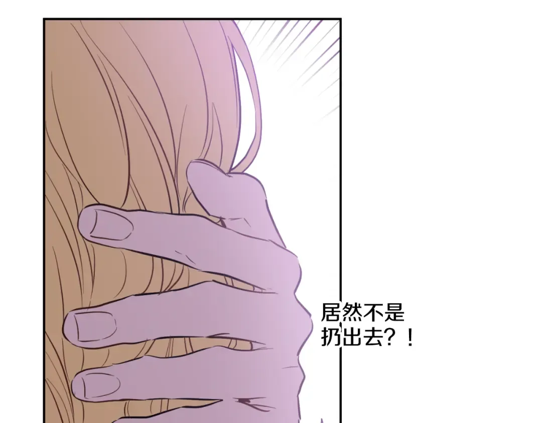 第19话 吐血的公主 第165页