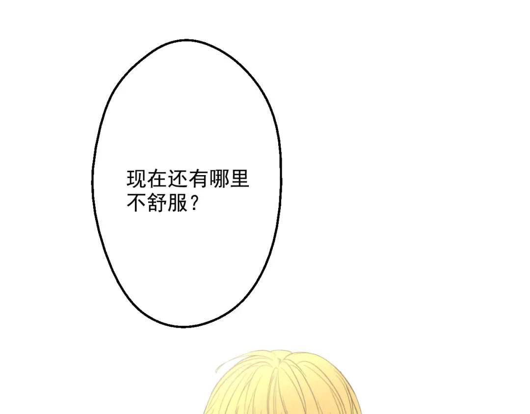 第19话 吐血的公主 第170页