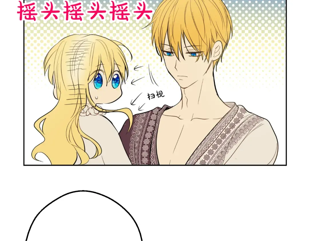 第19话 吐血的公主 第175页