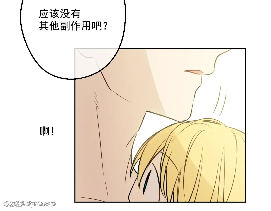 第19话 吐血的公主 第176页