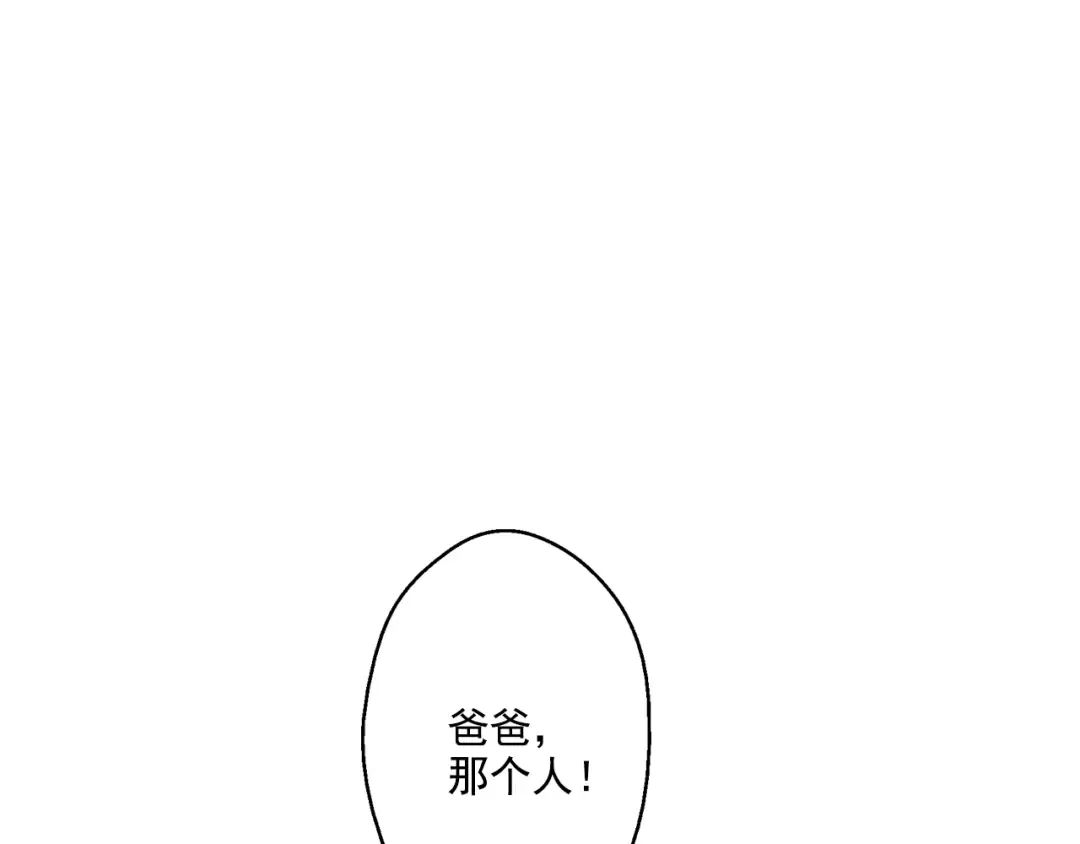 第19话 吐血的公主 第177页