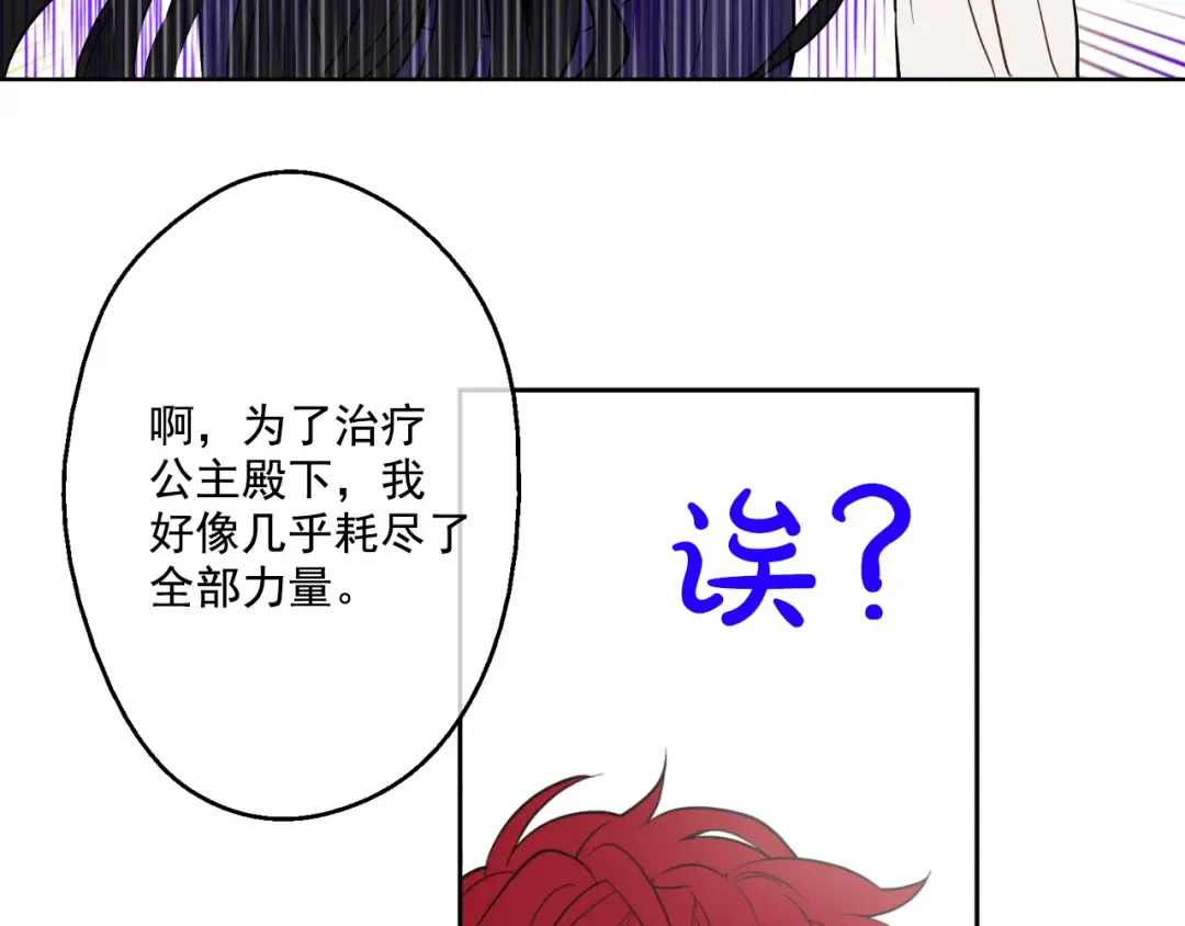 第19话 吐血的公主 第182页