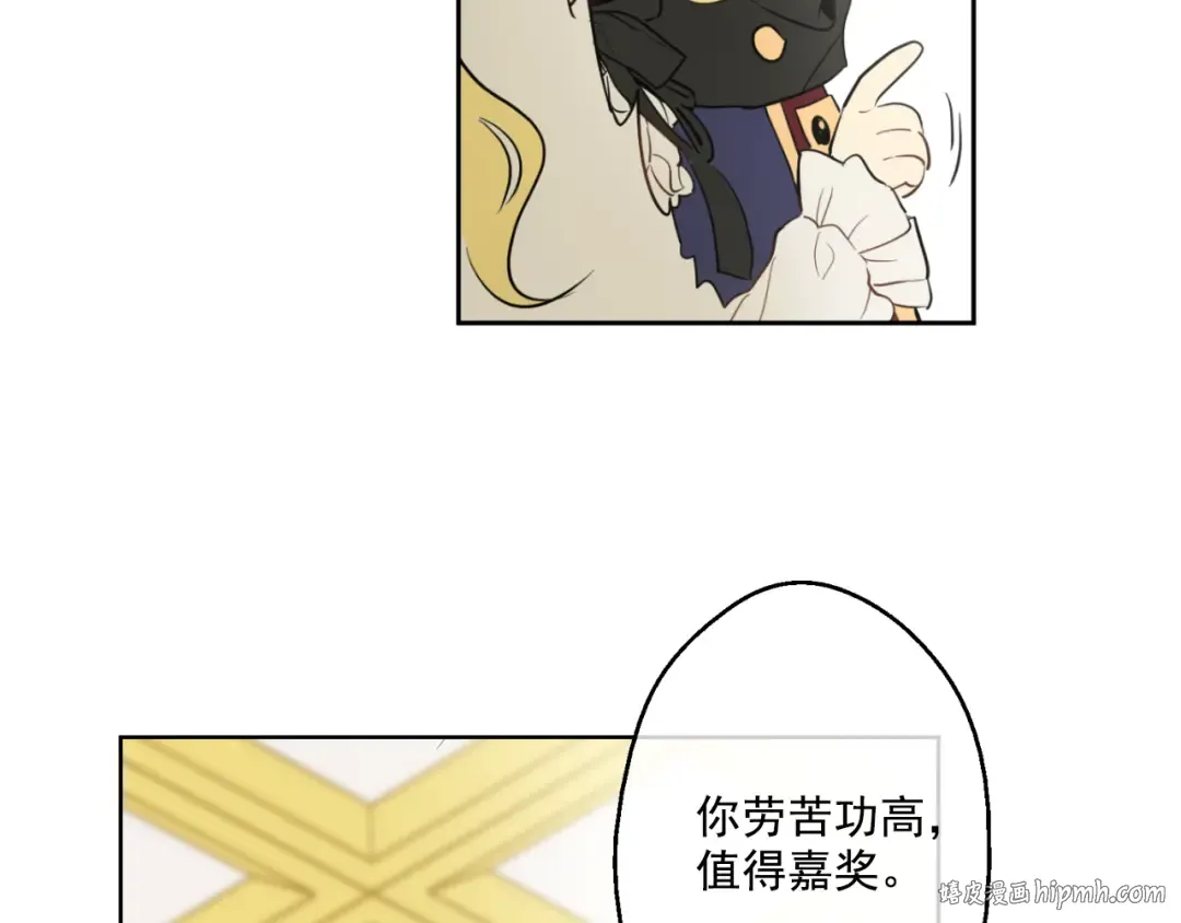 第19话 吐血的公主 第184页
