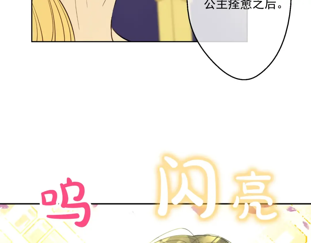 第19话 吐血的公主 第186页