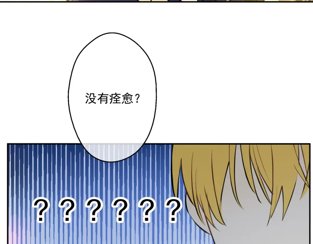 第19话 吐血的公主 第191页
