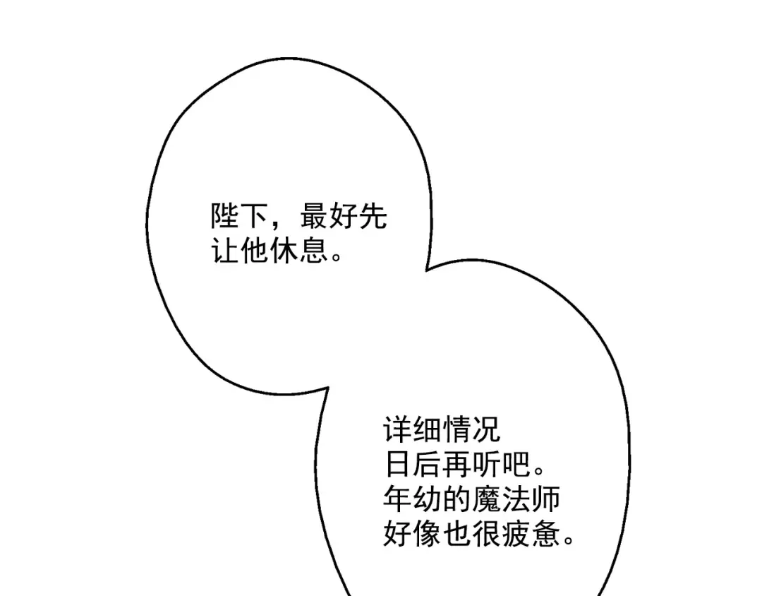第19话 吐血的公主 第197页
