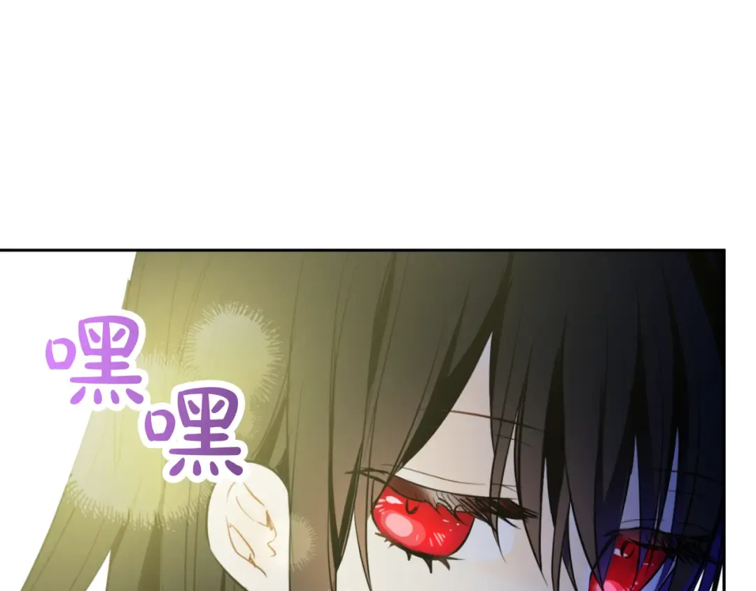 第19话 吐血的公主 第201页