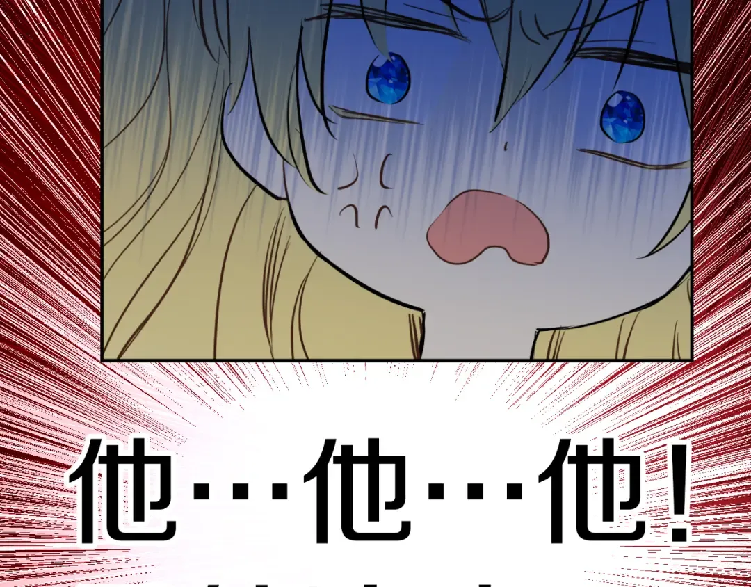 第19话 吐血的公主 第203页