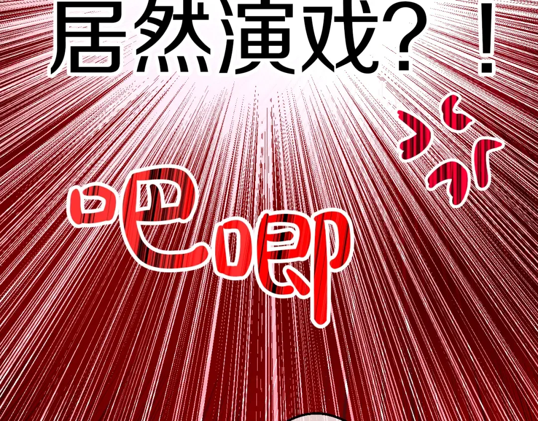 第19话 吐血的公主 第204页