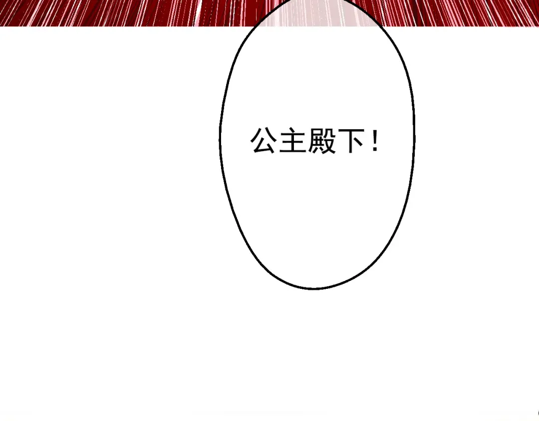 第19话 吐血的公主 第205页