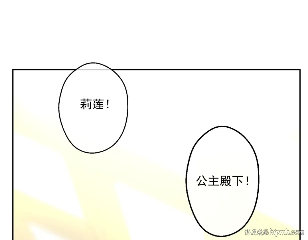 第19话 吐血的公主 第208页