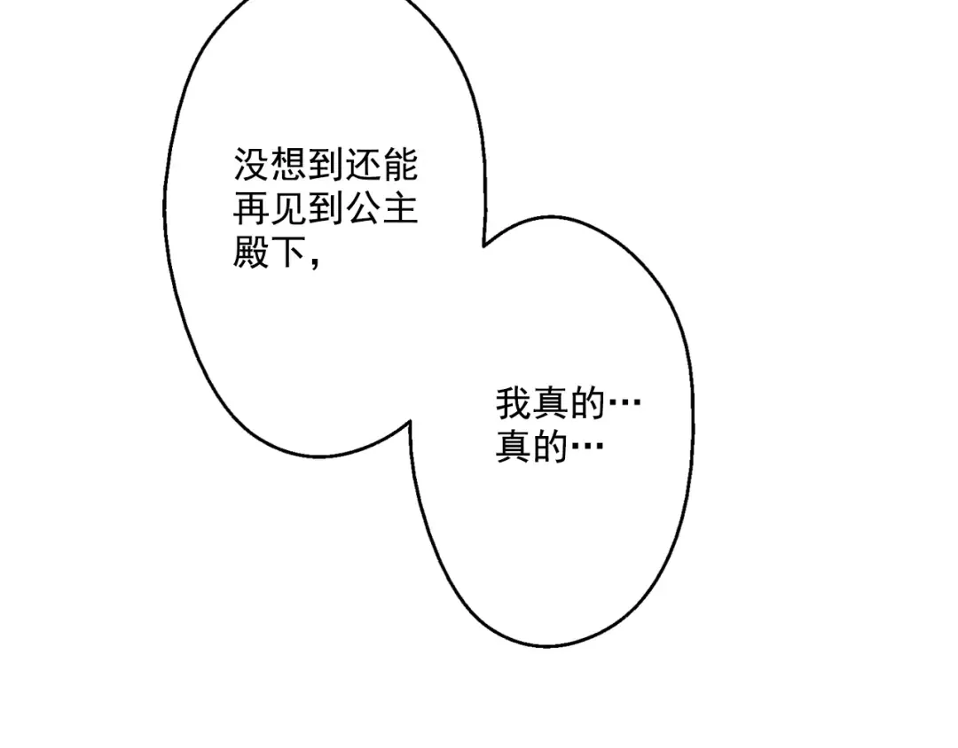 第19话 吐血的公主 第210页