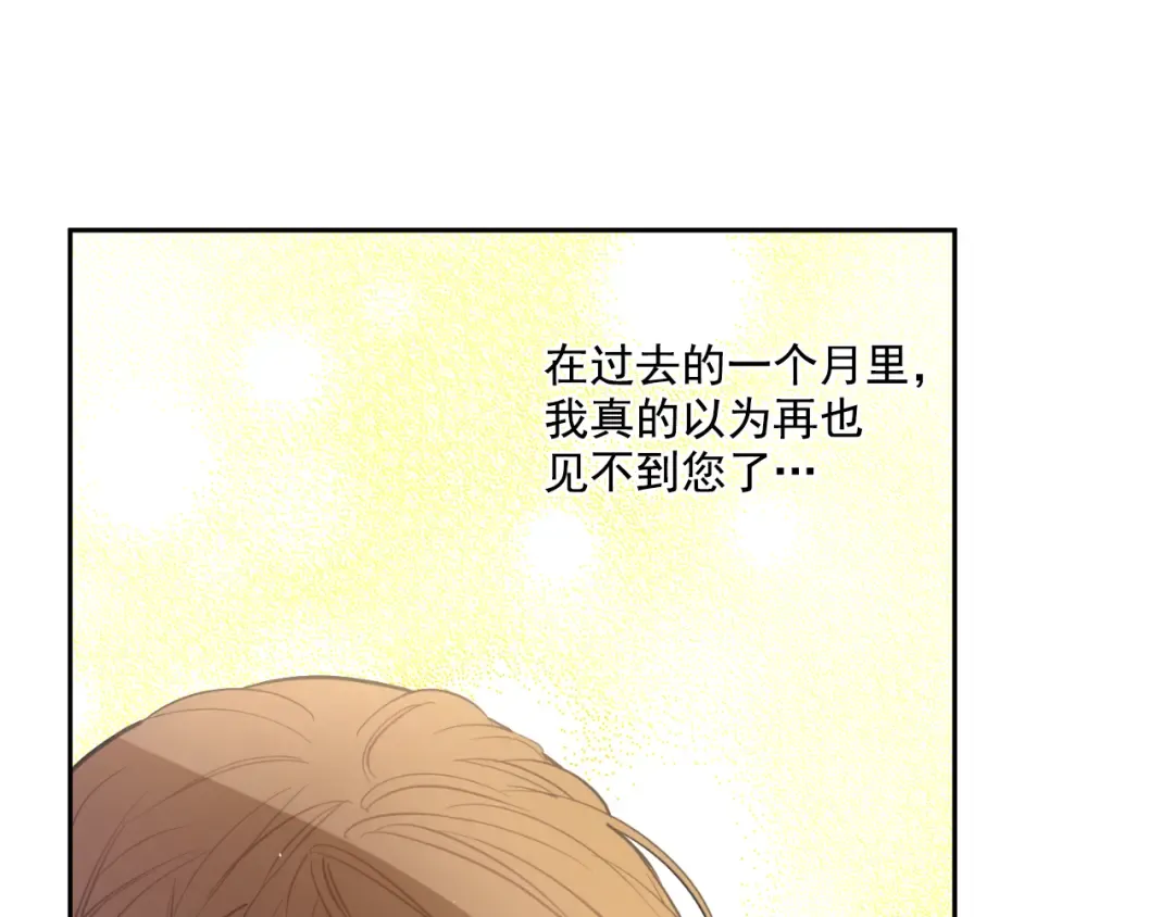 第19话 吐血的公主 第211页