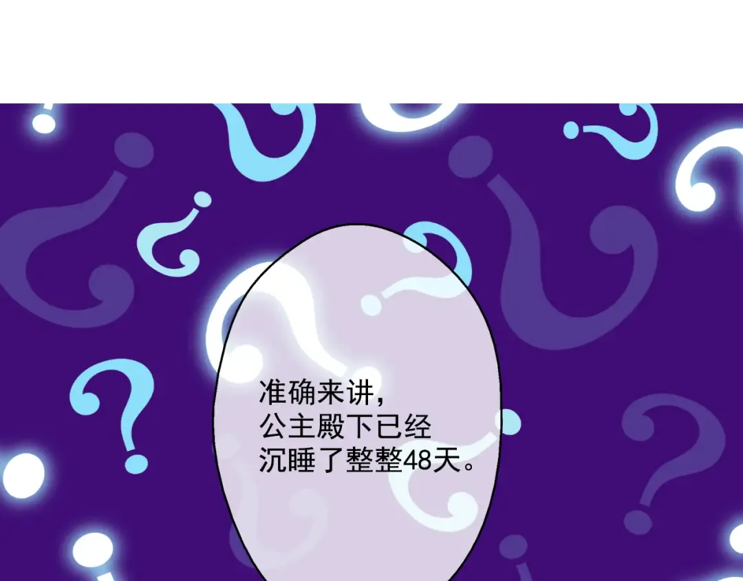 第19话 吐血的公主 第214页