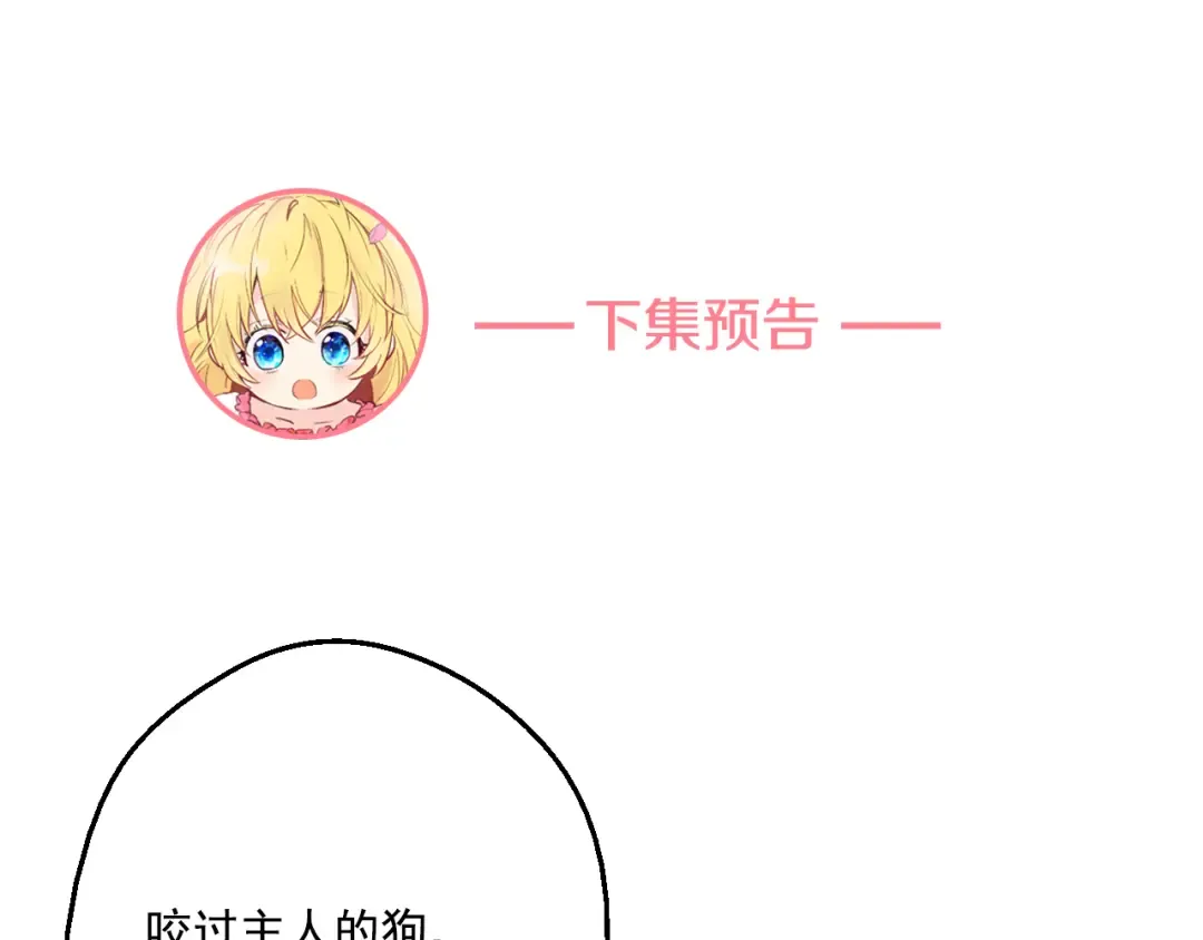 第19话 吐血的公主 第218页