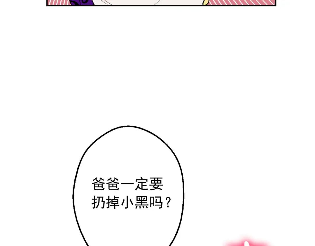 第19话 吐血的公主 第221页