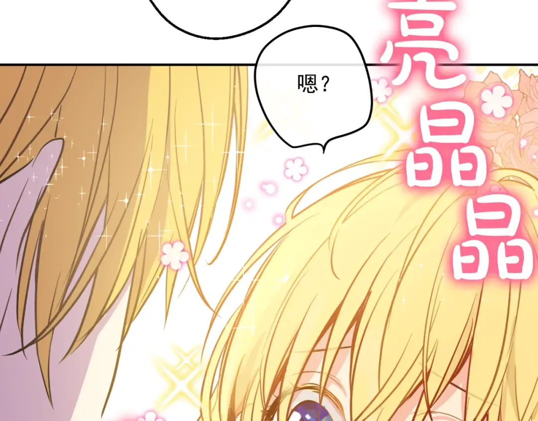 第19话 吐血的公主 第222页