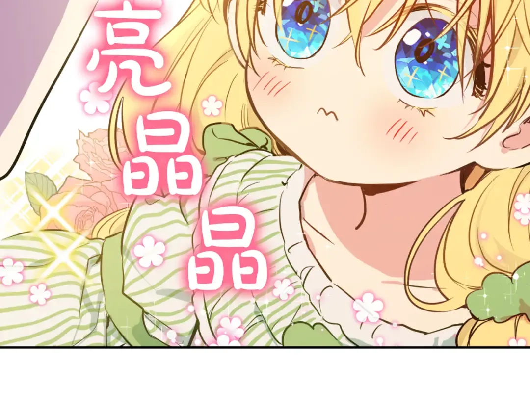 第19话 吐血的公主 第223页