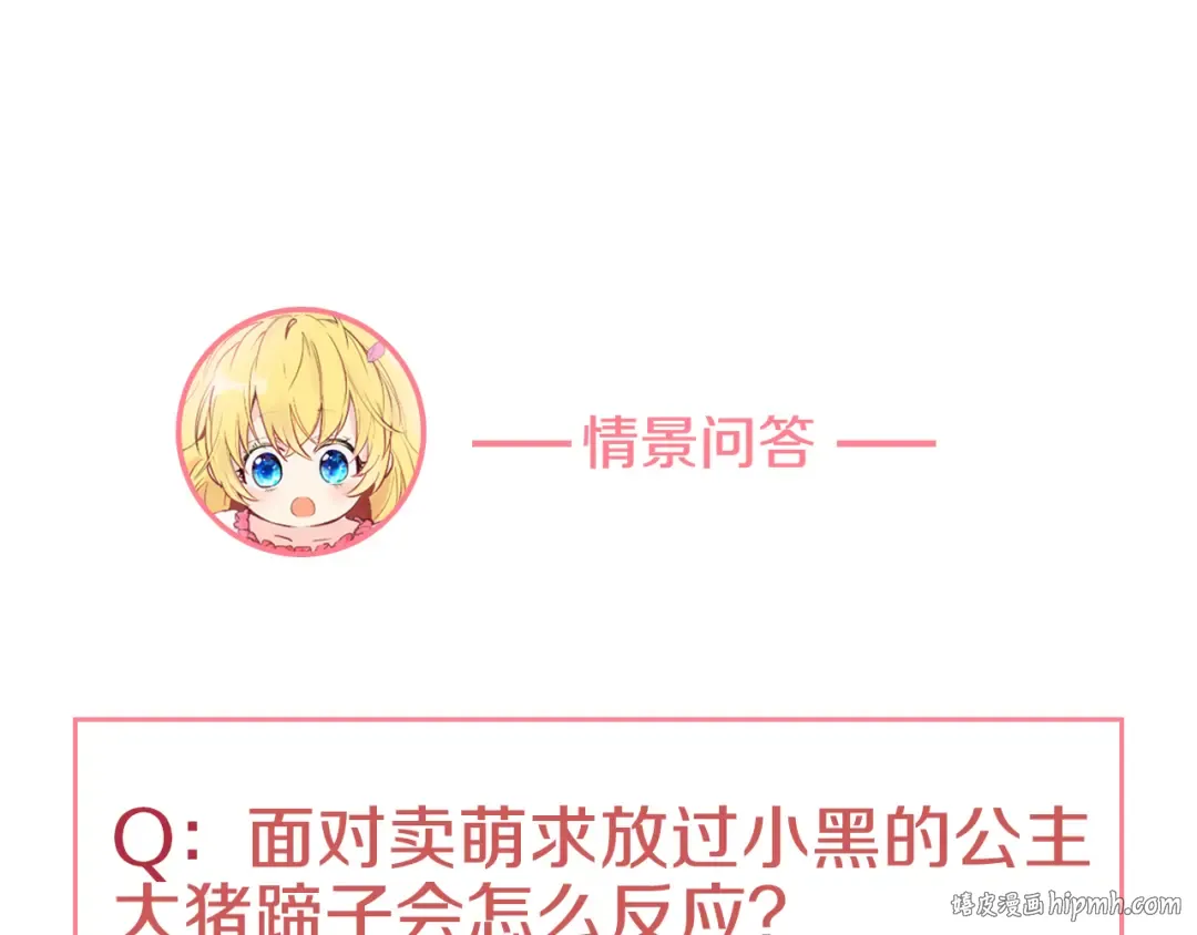 第19话 吐血的公主 第224页
