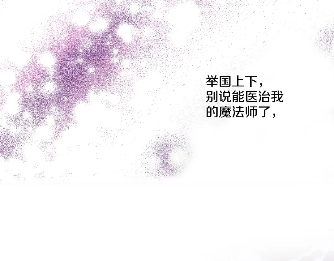 第20话 我讨厌你 第15页