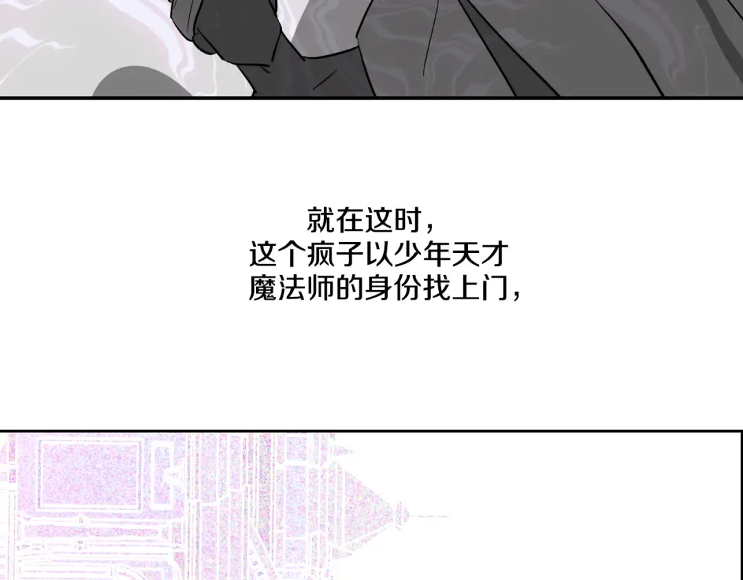 第20话 我讨厌你 第17页