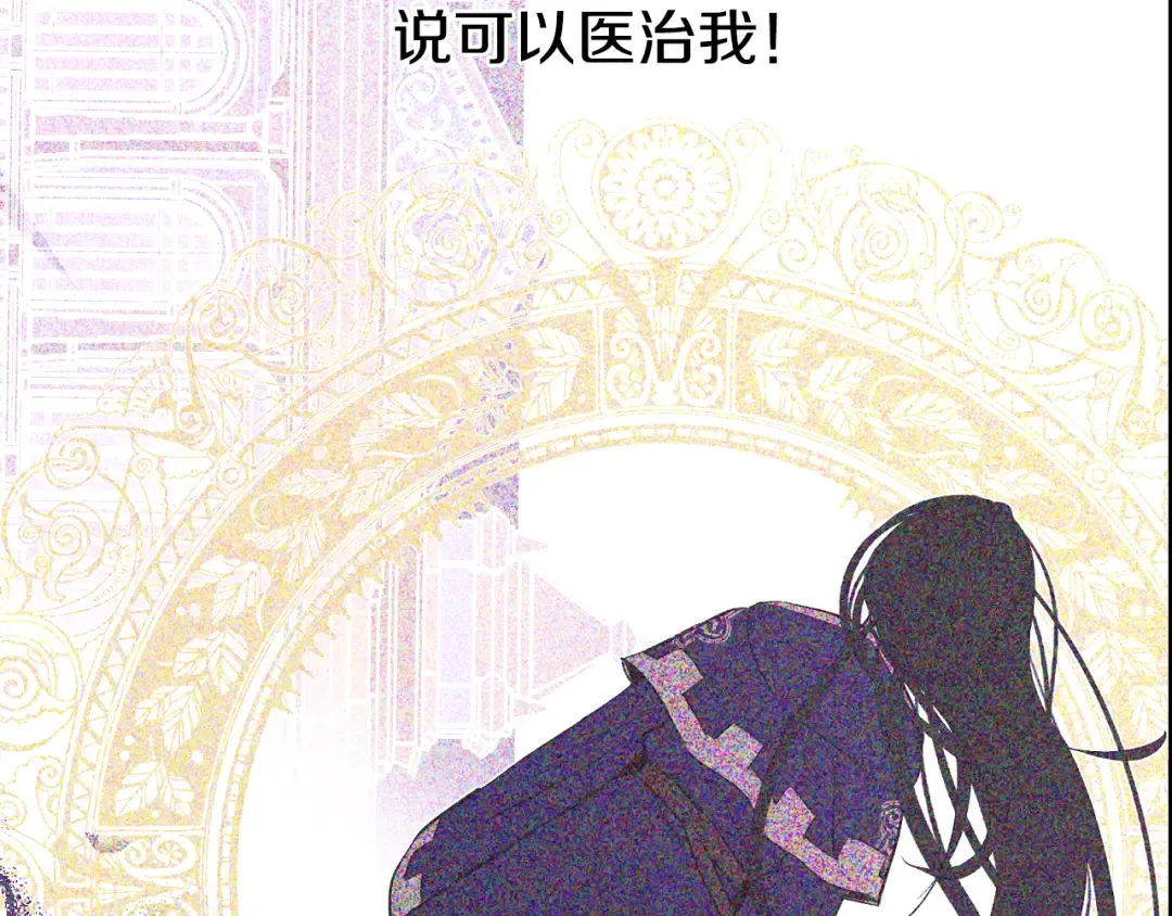第20话 我讨厌你 第18页