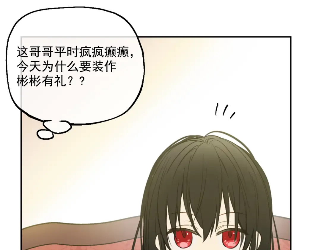第20话 我讨厌你 第20页