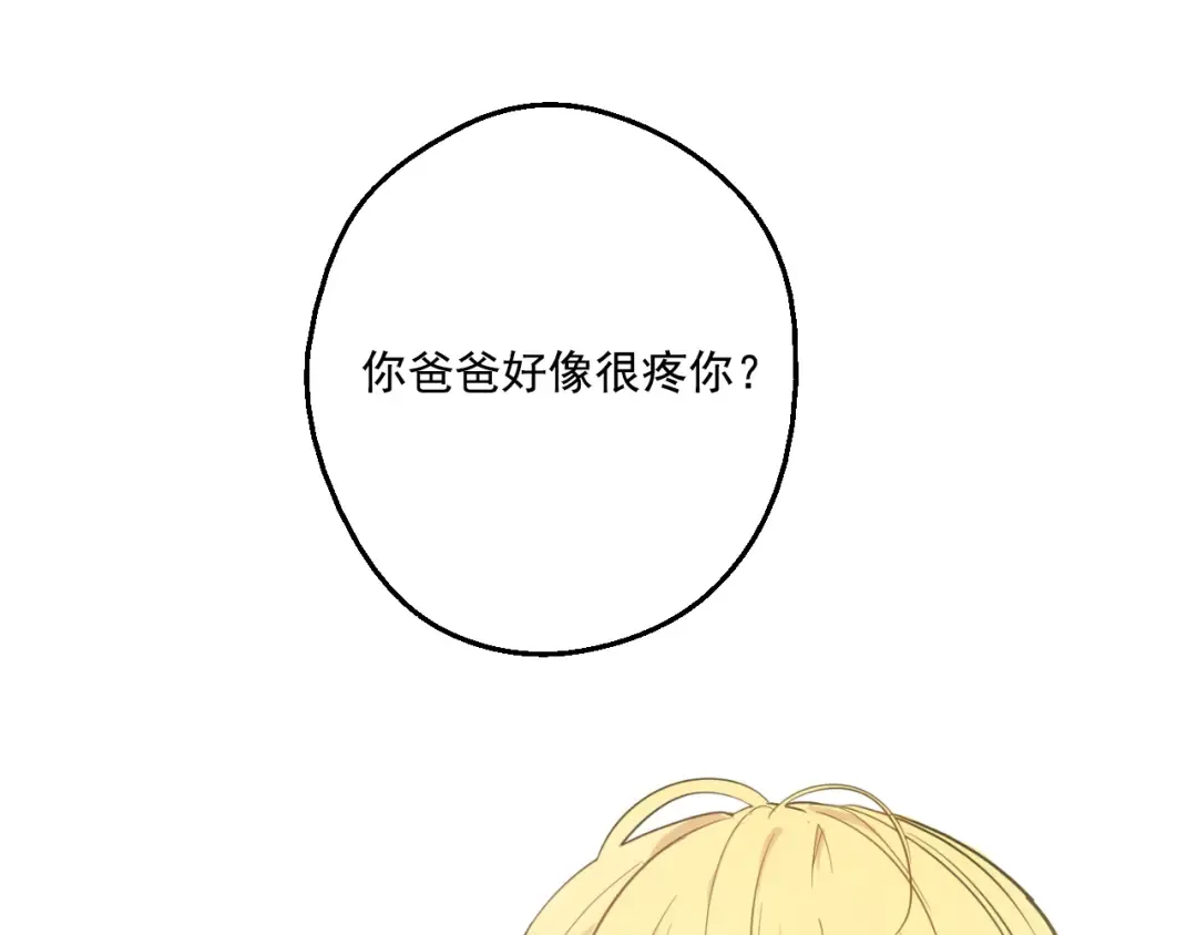 第20话 我讨厌你 第33页