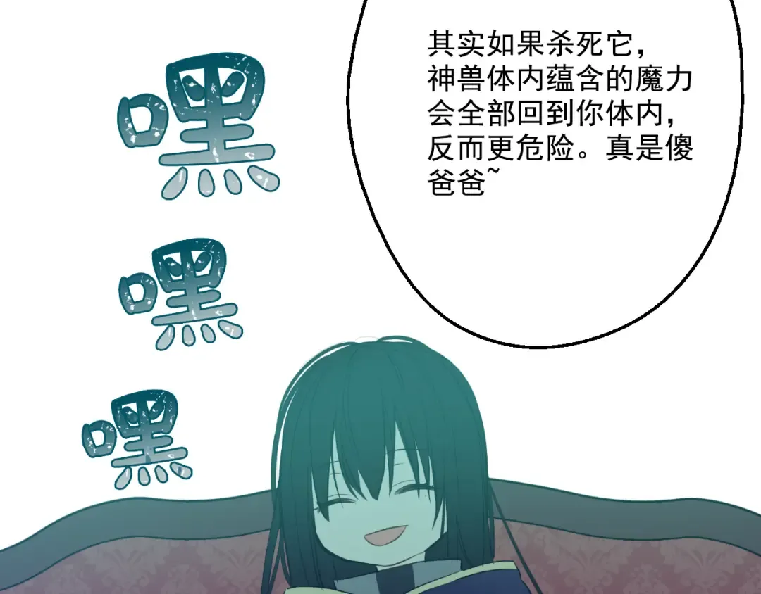 第20话 我讨厌你 第36页