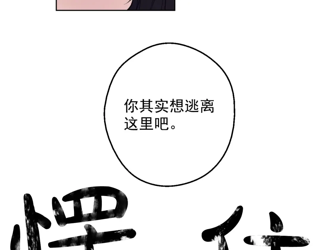 第20话 我讨厌你 第43页
