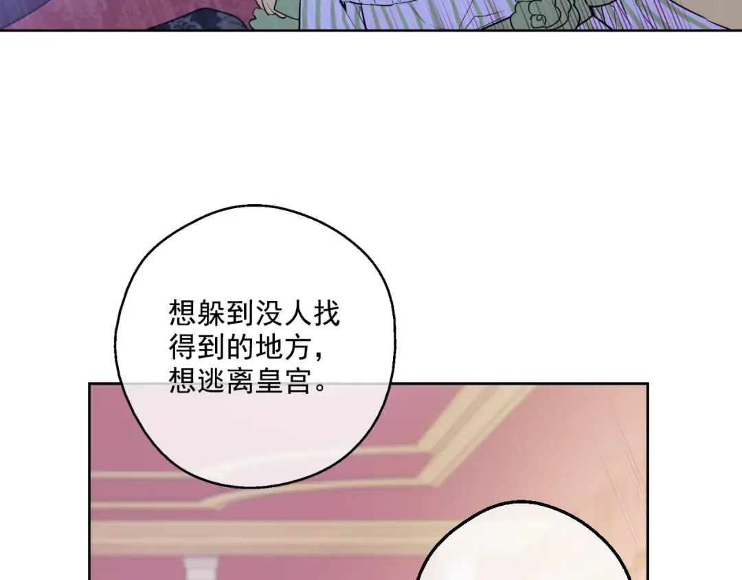 第20话 我讨厌你 第45页