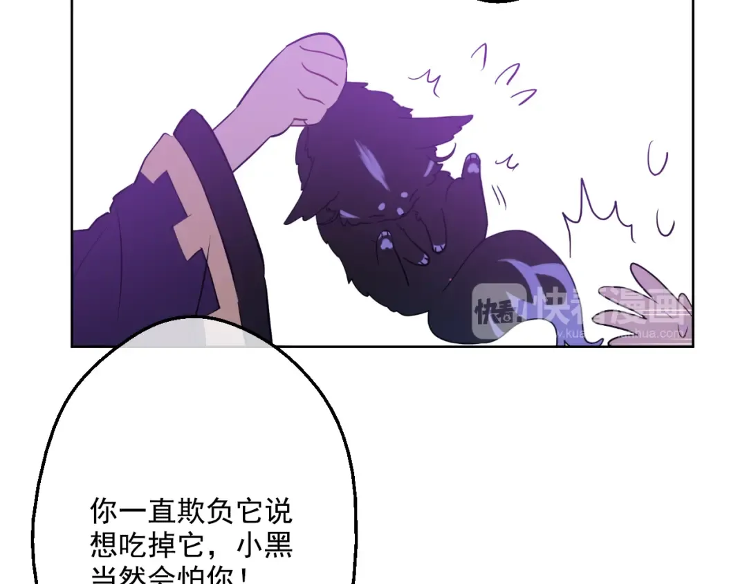 第20话 我讨厌你 第50页