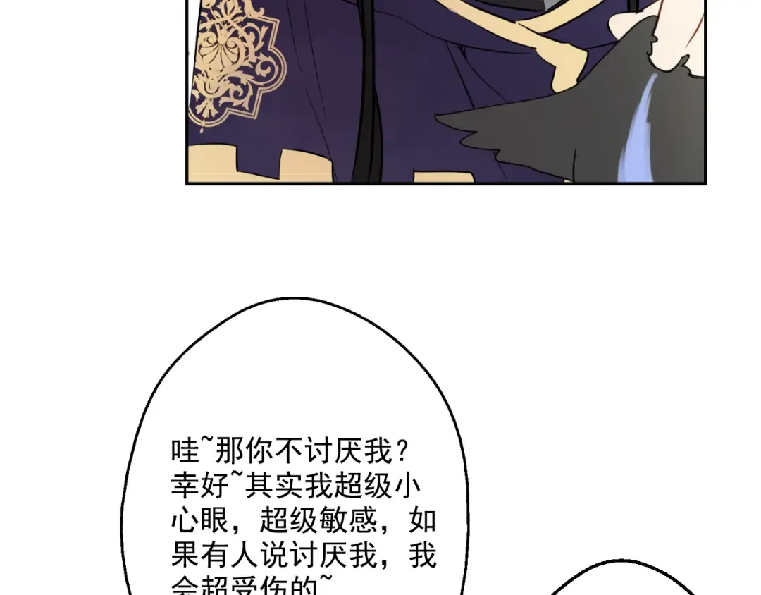 第20话 我讨厌你 第52页